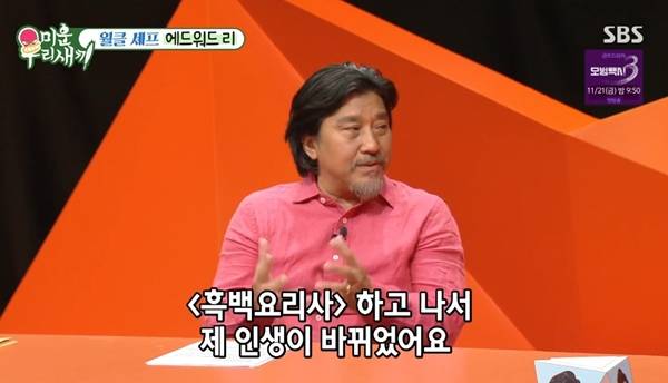 사진=SBS 미운 우리 새끼 캡처