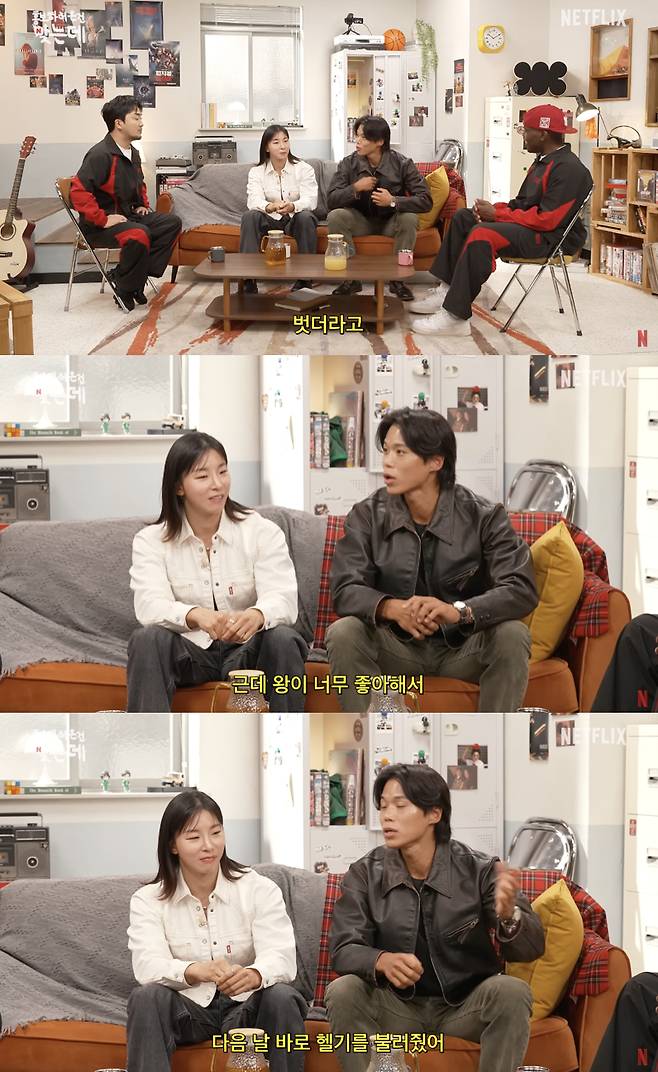 /사진='넷플릭스코리아' 영상화면 캡쳐