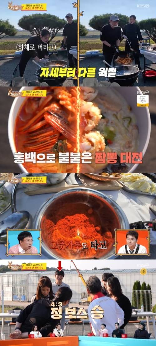 ‘사당귀’. 사진lKBS