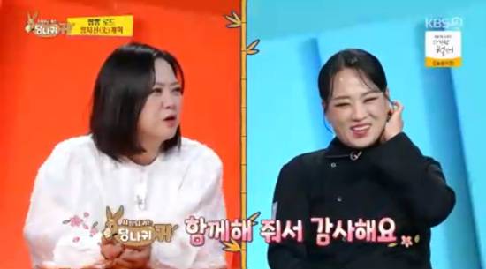 '사장님 귀는 당나귀 귀' 방송화면 캡처