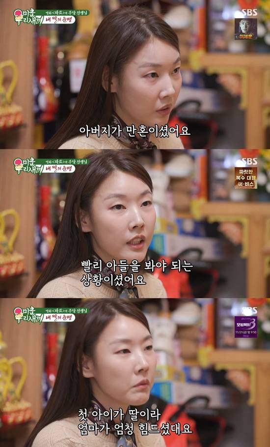 사진= SBS '미운 우리 새끼' 방송 캡처