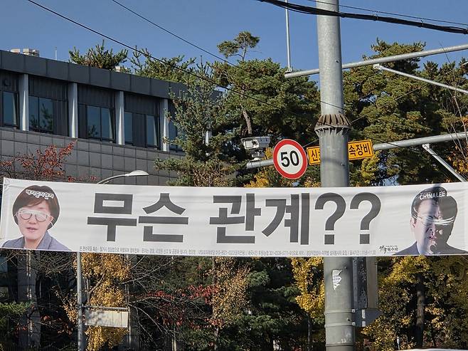 서울의 한 도로가에 걸린 정당 현수막 [연합뉴스 자료사진. 재판매 및 DB 금지]