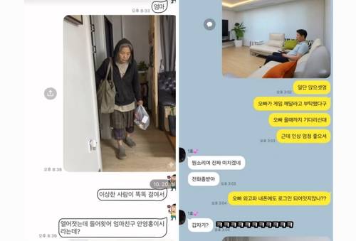 AI로 생성된 사진으로 지인을 속이는 콘텐츠들 [틱톡 캡처. 재판매 및 DB 금지]