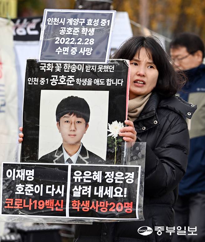 17일 오후 수원시 영통구 효동초등학교 정문 앞에서 진행된 유은혜 전 교육부장관 방문 규탄 집회에서 관계자들이 백신 피해 학생 피켓을 들고 구호를 외치고 있다. 임채운기자