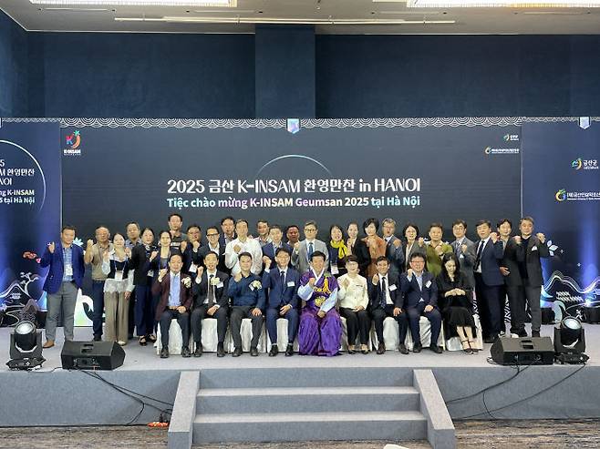 금산 케이-인삼(K-INSAM)이 '한-베 우정의 거리 축제'에 맞춰 수출상담을 진행해 120만 달러 현장계약 성과를 이뤘다. 사진은 환영만찬 기념촬영 모습. (금산군 제공)