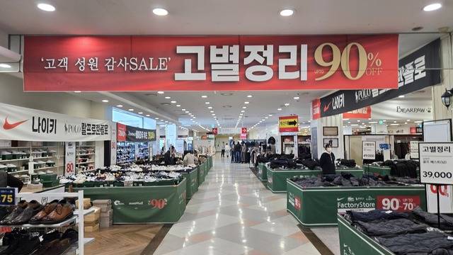 홈플러스 완산점에 부착된 현수막. /김경수 기자