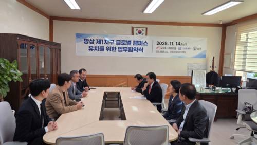 ◇망상 1지구 글로벌 캠퍼스 업무협약.