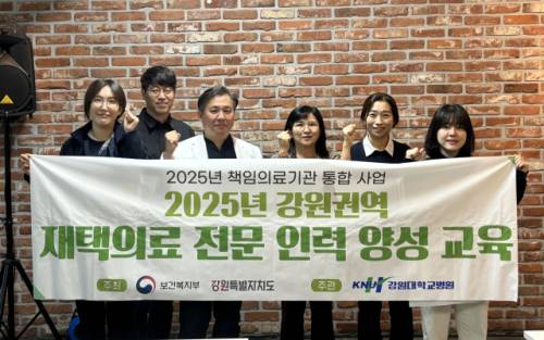 ◇강원대학교병원이 경기 파주시 소재 연세송내과의원에서 2025년 3차 ‘강원권역 재택의료 전문 인력 양성 교육’을 17일 개최하고 기념사진을 찍고 있다. 사진=강원대병원 제공
