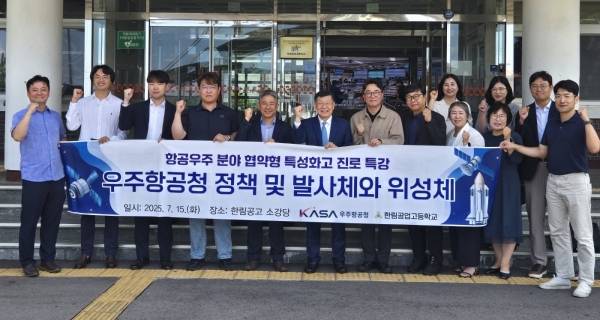 전국 최초 항공우주 협약형 특성화고인 한림공고에서 지난 7월 강연을 한 현성윤 박사(왼쪽 다섯 번째). 한림공고 제공