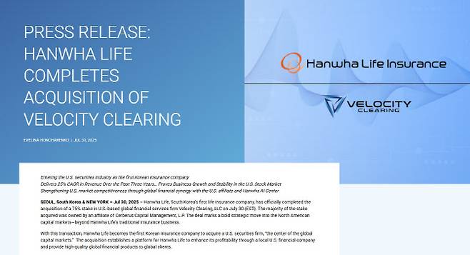 한화생명이 지난 7월 말 벨로시티 인수를 완료했음을 알리는 영문 보도자료 (자료=벨로시티 홈페이지)