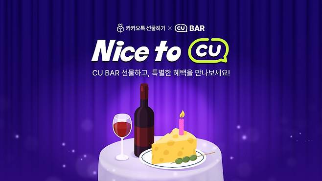 (카카오 제공)