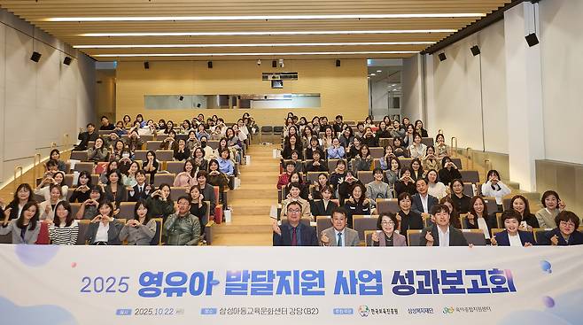 사진=한국보육진흥원 제공