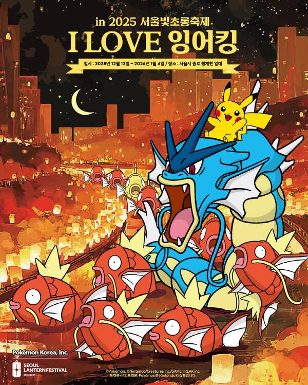 ⓒ포켓몬코리아