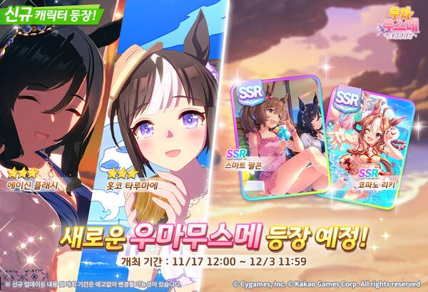 ⓒ카카오게임즈