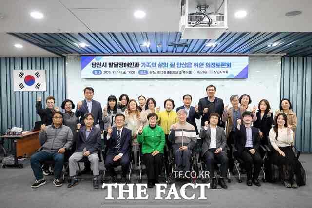 당진시의회는 14일 당진시청 중회의실에서 '당진시 발달장애인과 가족의 삶의 질 향상을 위한 의정토론회'를 개최했다. /당진시의회