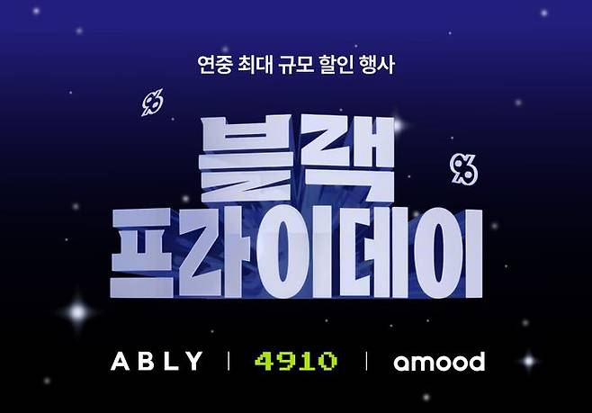 ⓒ에이블리