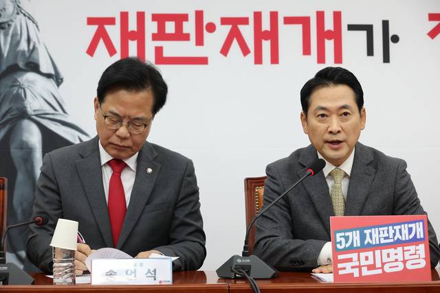 장동혁(오른쪽) 국민의힘 당대표가 지난 11월 13일 국회 본청에서 열린 당 최고위원회의에서 발언하고 있다.<연합뉴스 사진>