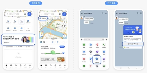 카카오 친구 위치 [카카오 제공]