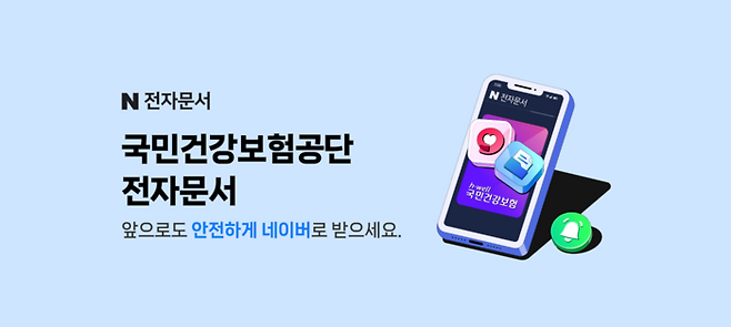 〈자료 네이버〉