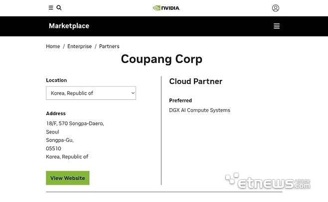 쿠팡이 엔비디아 클라우드 파트너(NCP) 자격을 획득했다. NCP는 엔비디아의 소프트웨어(SW)·하드웨어(HW) 제품을 클라우드 서비스로 제공하는 엔비디아의 공식 파트너사다. [캡처=엔비디아 공식 웹사이트]