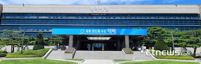 평택시청 전경.