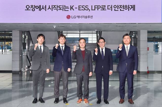 LG에너지솔루션 오창에너지플랜트에서 17일 열린 국내 ESS용 LFP 배터리 생산 추진 기념 행사 '오창에서 시작되는 K-ESS, LFP로 더 안전하게'에서 주요 참석자들이 기념촬영을 하고 있다. LG에너지 솔루션 제공