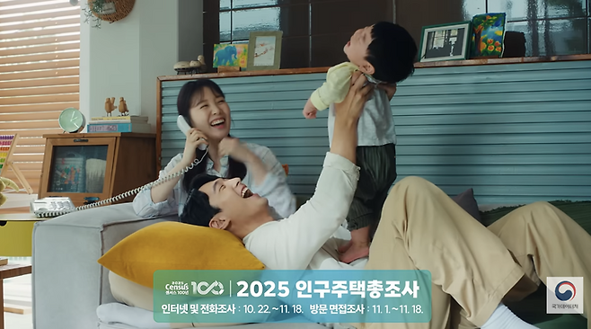 /사진=국가데이터처 유튜브 캡처