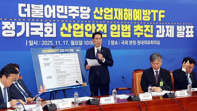 17일 국회에서 열린 더불어민주당 산업재해예방 TF 회의에서 김주영 위원장이 ‘정기국회 산업안전 입법추진 과제’를 발표했다. 김경호 선임기자 jijae@hani.co.kr