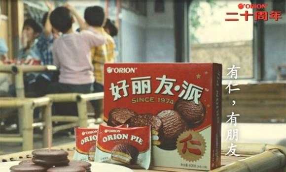 오리온이 중국에서 판매중인 '하오리요우' 파이 광고. [사진=오리온]