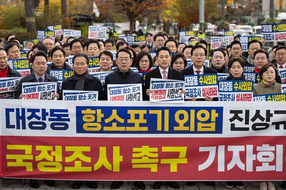 장동혁 국민의힘 대표와 송언석 원내대표를 비롯한 의원들이 17일 오전 서울 용산구 전쟁기념관 앞에서 열린 대장동 항소포기 외압 진상규명 국정조사 촉구 기자회견에서 규탄 구호를 외치고 있다. 뉴스1