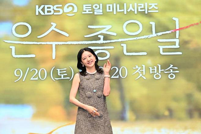 배우 이영애가 26년 만에 KBS 드라마에 출연한다고 해서 화제가 됐던 '은수 좋은 날'. 제작발표회 현장에서 이영애가 포즈를 취하고 있다. /KBS 제공