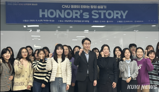 투비유니콘 윤진욱 대표가 미션크리티컬 AI(Mission-Critical AI, MCAI)의 미래와 데이터의 역할'을 주제로 최근 충남대에서 산학협력 관계자들을 대상으로 특강을 한 뒤 기념촬영을 하고 있다.
