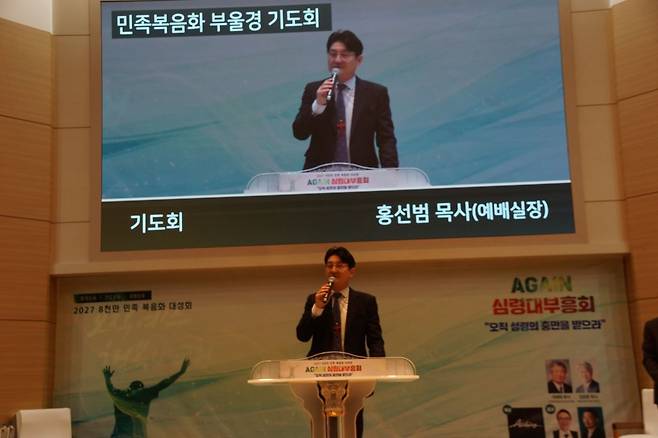 홍선범 목사가 지난 14일 부산 가야교회에서 열린 'AGAIN 심령대부흥회'에서 ‘민족복음화를 위해’ ‘대한민국과 한국 교회를 위해’라는 제목으로 기도회를 인도하고 있다.