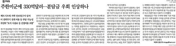 ▲ 17일자 한겨레 기사