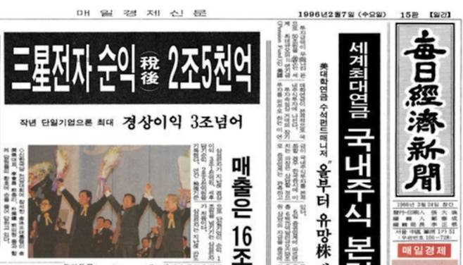 엔비디아가 꼬꼬마 스타트업일 때 삼성전자는 매출 16조원의 월드클래스 기업이었습니다. <네이버 뉴스라이브러리>