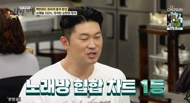 다이나믹 듀오 최자. 사진ㅣ‘식객 허영만의 백반기행’ 캡처