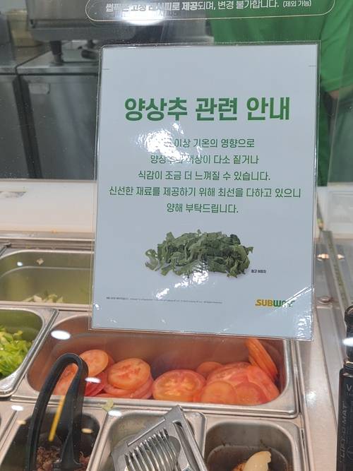 양상추 수급 문제 관련 안내문이 써브웨이 매장 안에 붙어 있다. [방영덕 기자]