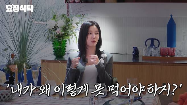 김유정이 극심한 다이어트로 한때 폭식증도 겪었다고 털어놨다. /사진=유튜브 채널 '요정재형' 갈무리