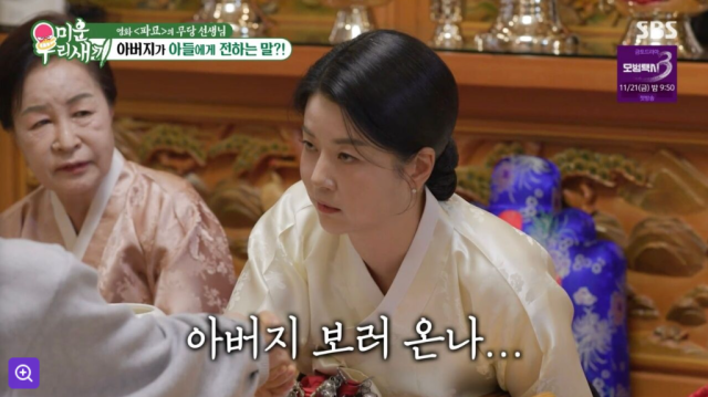 지난 16일 방송된 SBS '미운 우리 새끼'('미우새')에서는 배정남이 한혜진과 함께 영화 '파묘'의 자문의원인 무속인을 찾아가는 모습이 담겼다./ SBS '미운 우리 새끼'