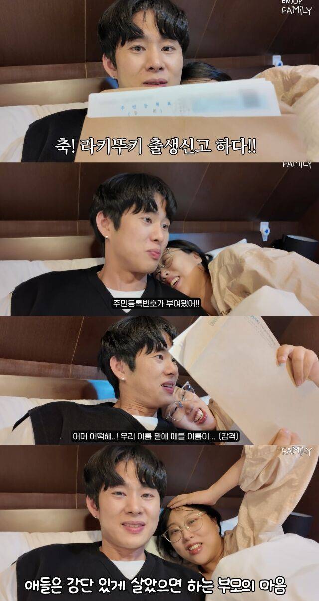 임라라, 손민수/유튜브 채널 '엔조이커플' 영상 캡처