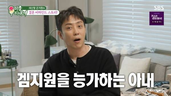 SBS ‘미운 우리 새끼’