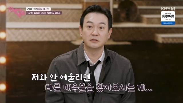 KBS 1TV ‘인생이 영화’ 캡처