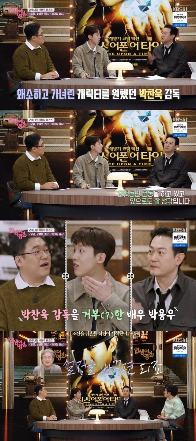 KBS 1TV ‘인생이 영화’ 캡처