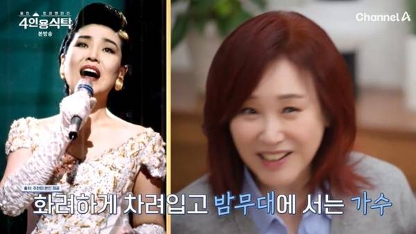 채널A ‘절친 토큐멘터리 4인용식탁’