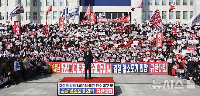 [서울=뉴시스] 김근수 기자 = 장동혁 국민의힘 당대표가 지난 12일 서울 여의도 국회의사당 본관 앞 중앙계단에서 열린 대장동 일당 7400억 국고 환수 및 검찰 항소포기 외압 규탄대회에서 발언을 하고 있다. 2025.11.12. ks@newsis.com