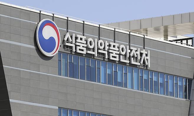 식품의약품안전처 전경. 연합뉴스