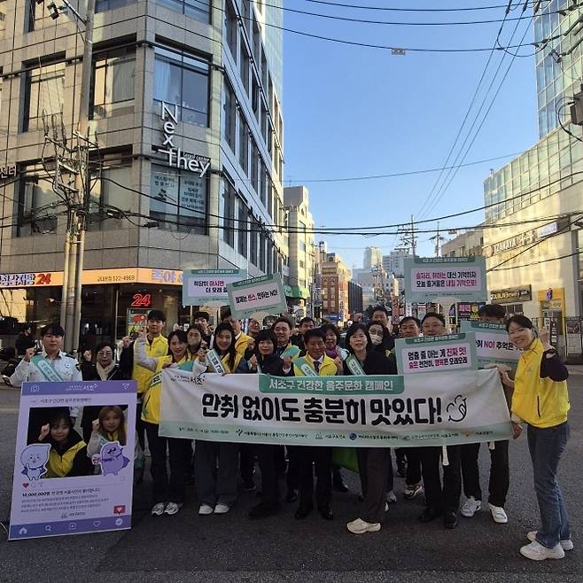 지난 14일 서울 서초구 교대역과 교대곱창거리에서 ‘2025년 만취예방 연합캠페인’을 진행한 참석자들이 기념사진을 찍고 있다. 서초구 제공
