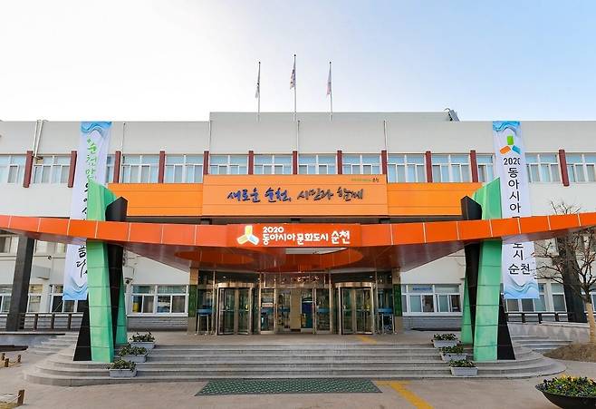 전남 순천시는 17일 민생회복지원금 580억원을 포함한 1조 9450억 원 규모의 제2회 추가경정예산안을 시의회에 제출했다고 밝혔다. 사진은 순천시청 전경 ⓒ순천시 제공