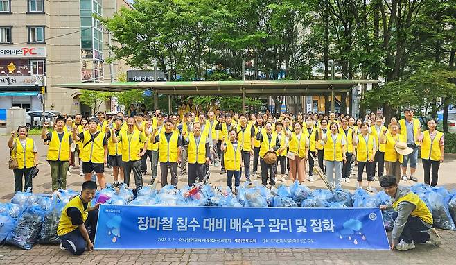 세종특별자치시 조치원읍에서 장마철 대비 빗물 배수구 관리에 나선 하나님의 교회 신자들. 쓰레기 265kg을 수거해 일대를 쾌적하게 만들었다.&nbsp;