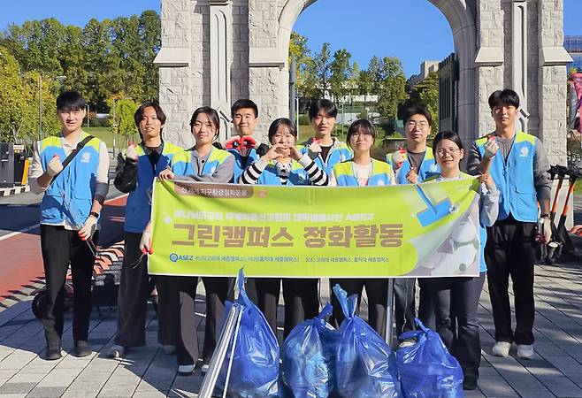 하나님의 교회 대학생봉사단 ASEZ가 고려대 세종캠퍼스 일대에서 ‘전 세계 지구환경정화운동’을 펼쳐 생활 쓰레기 100kg을 수거하고 플라스틱 100kg을 분리배출했다.&nbsp;
